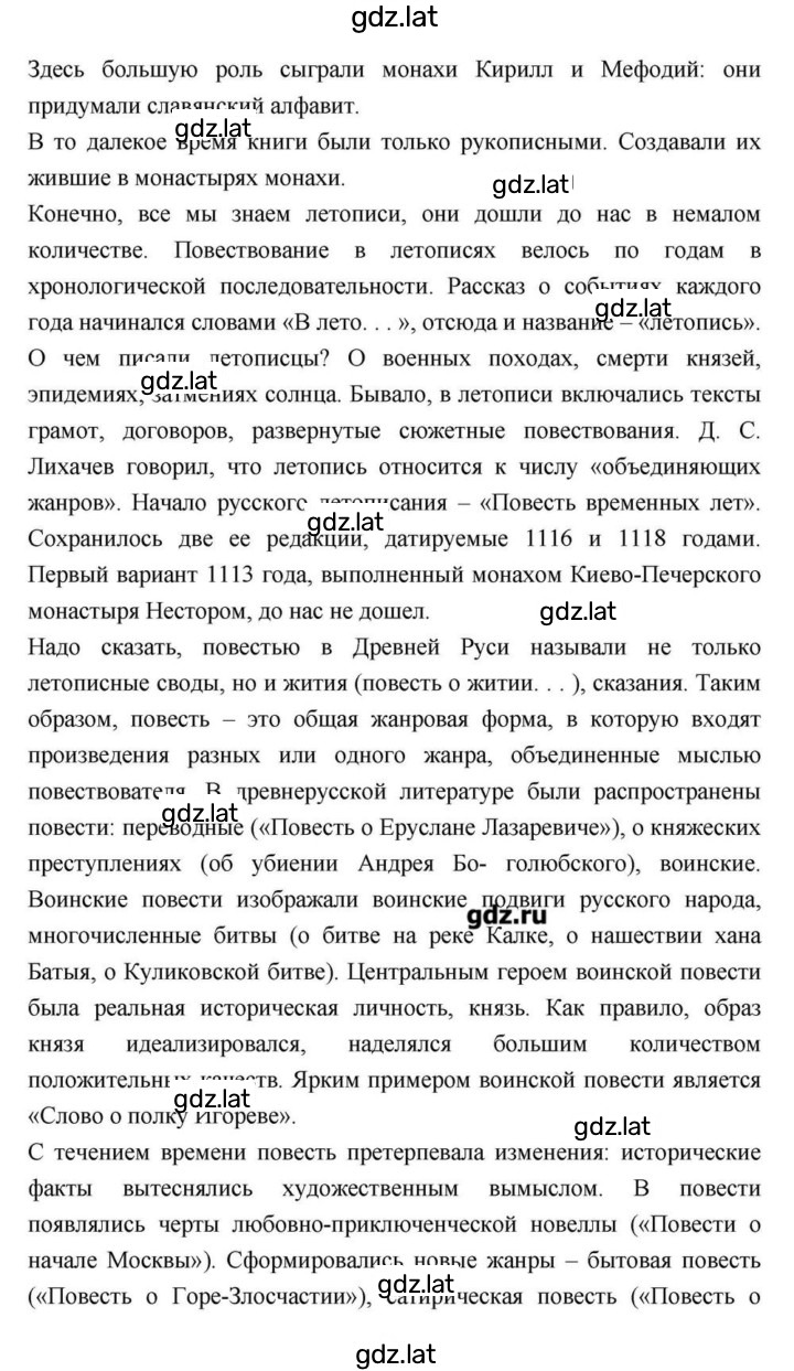 Решение задания № 257 — страница 2