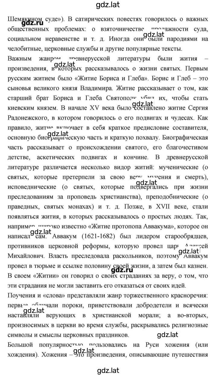 Решение задания № 257 — страница 3