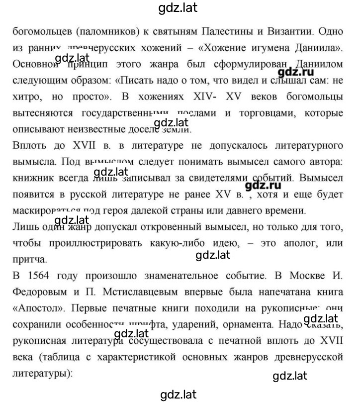 Решение задания № 257 — страница 4