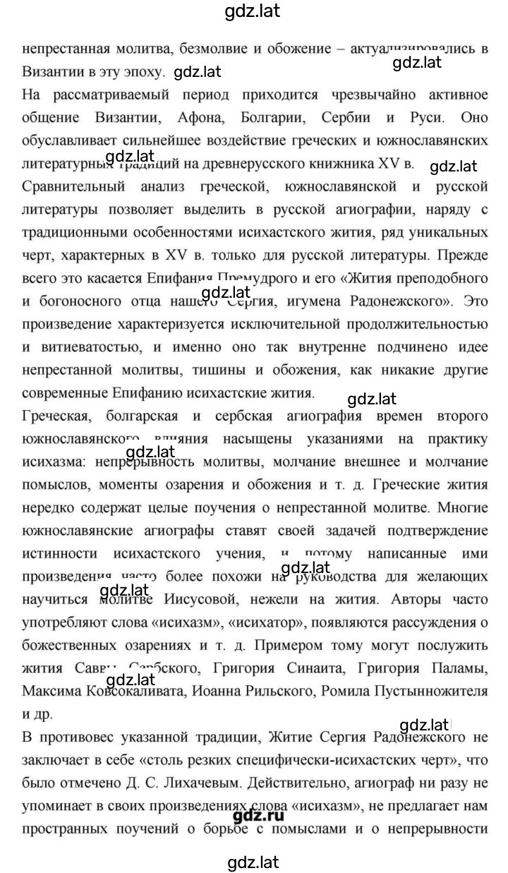 Решение задания № 257 — страница 6