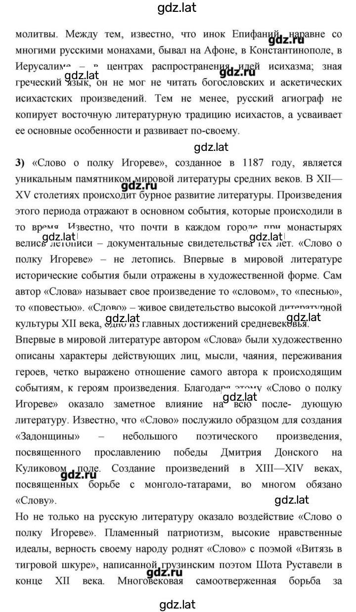 Решение задания № 257 — страница 7