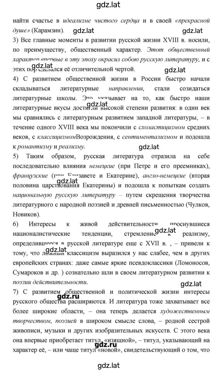 Решение задания № 257 — страница 10