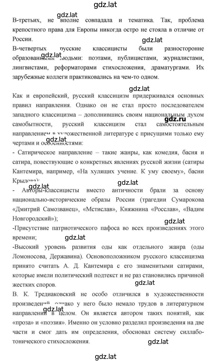 Решение задания № 257 — страница 13