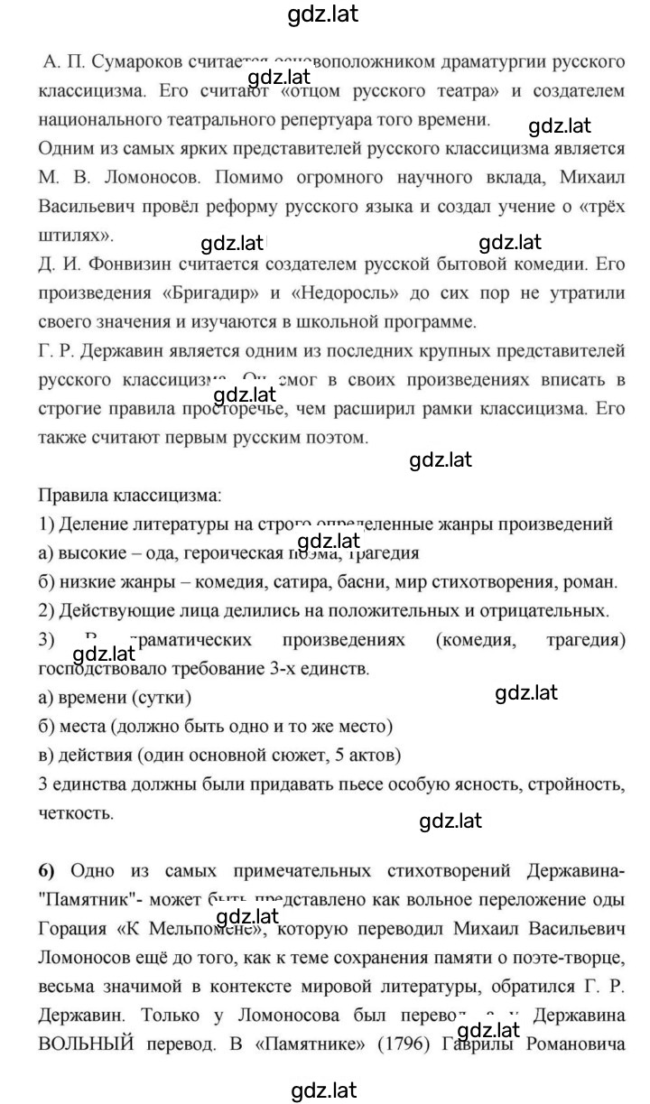 Решение задания № 257 — страница 14