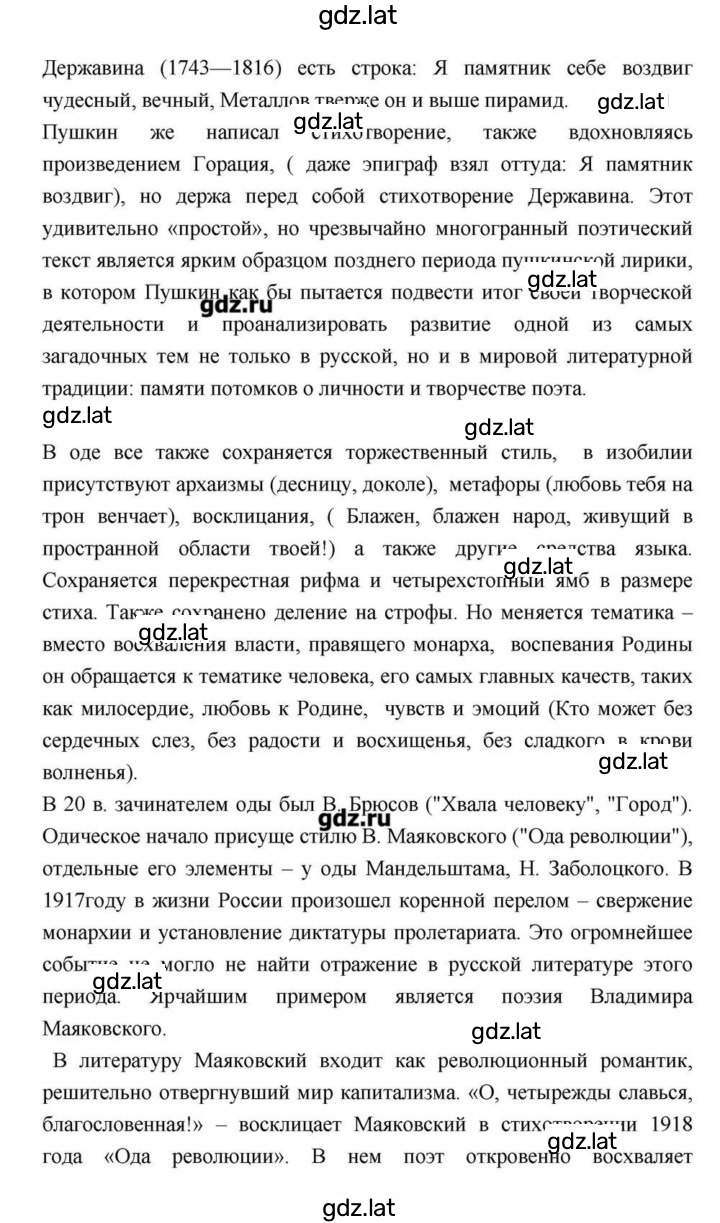 Решение задания № 257 — страница 15