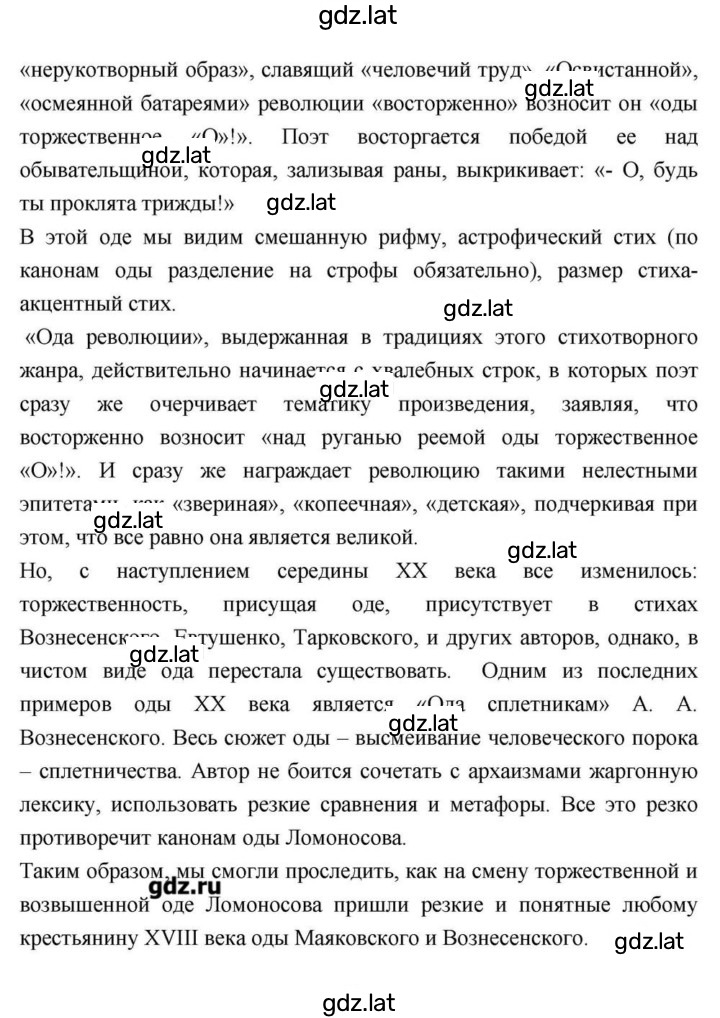 Решение задания № 257 — страница 16