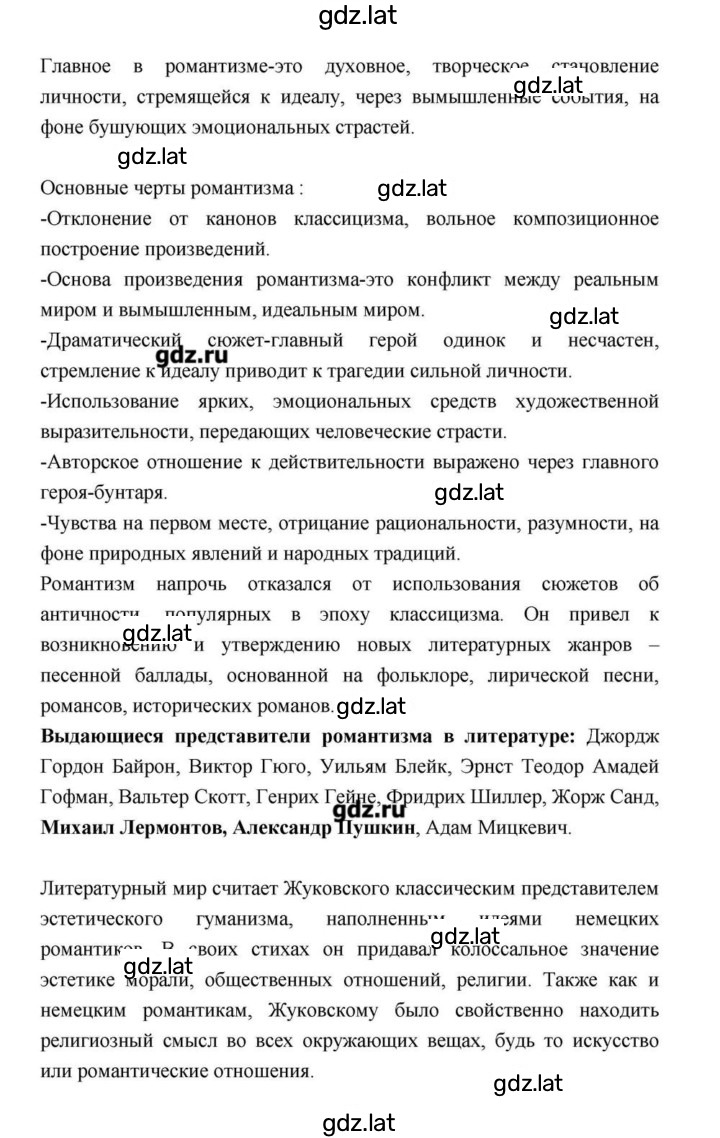 Решение задания № 257 — страница 20
