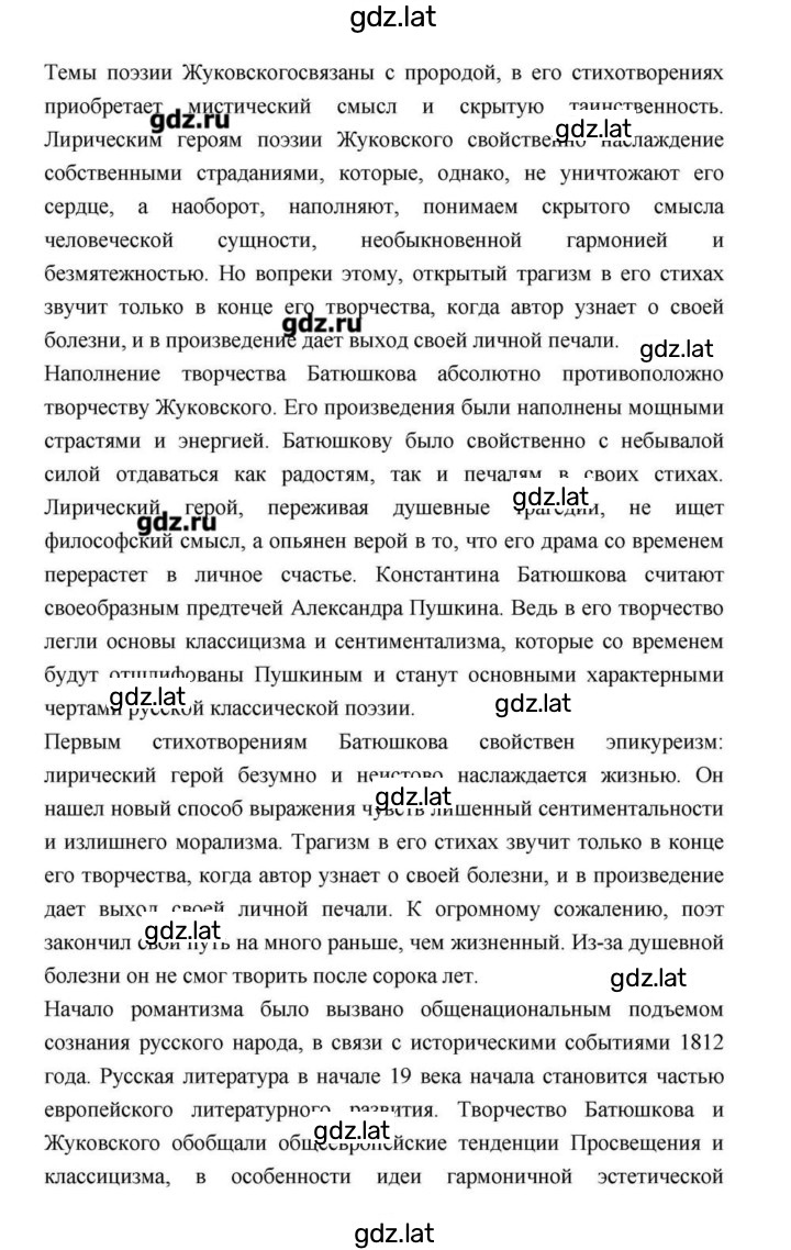 Решение задания № 257 — страница 21
