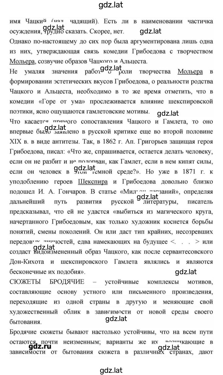 Решение задания № 257 — страница 27