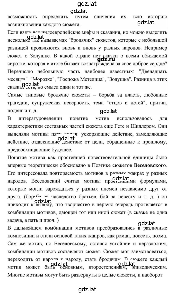 Решение задания № 257 — страница 28