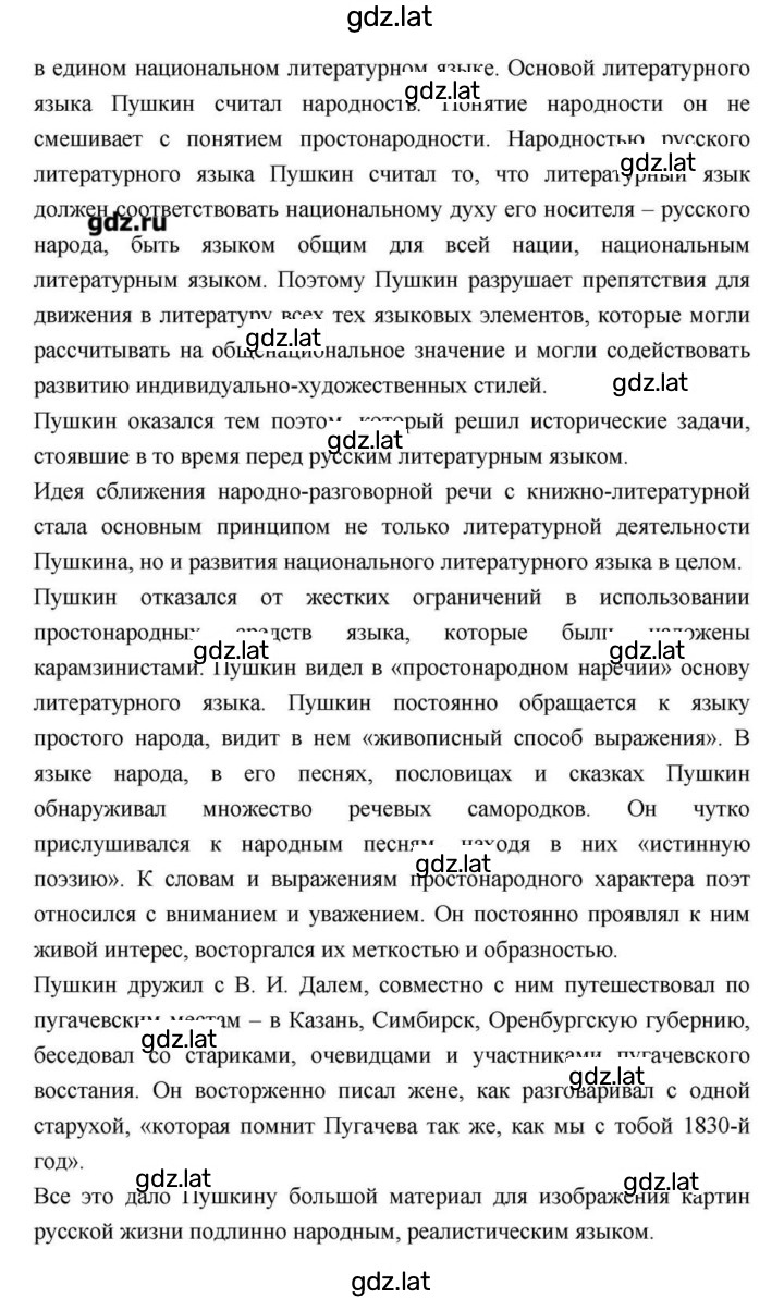 Решение задания № 258 — страница 2