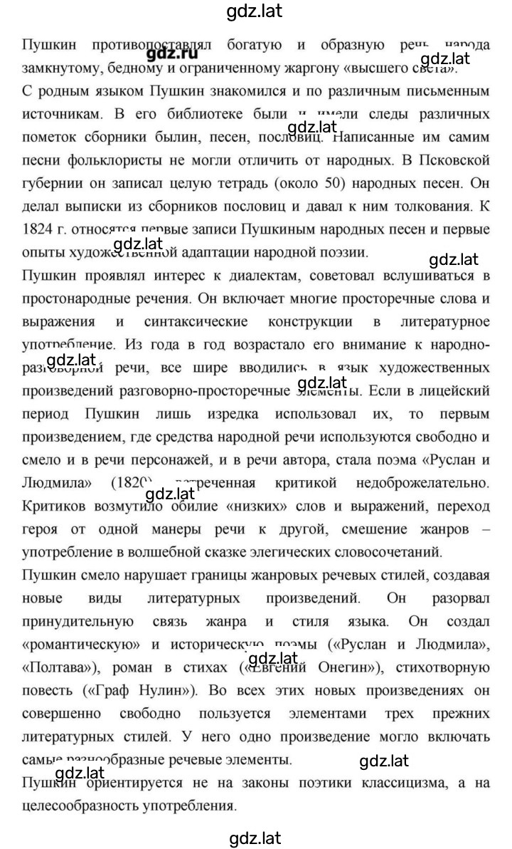 Решение задания № 258 — страница 3