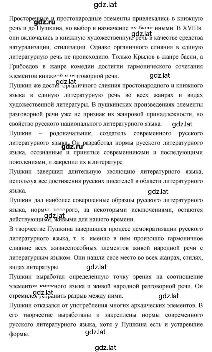Решение задания № 258 — страница 4