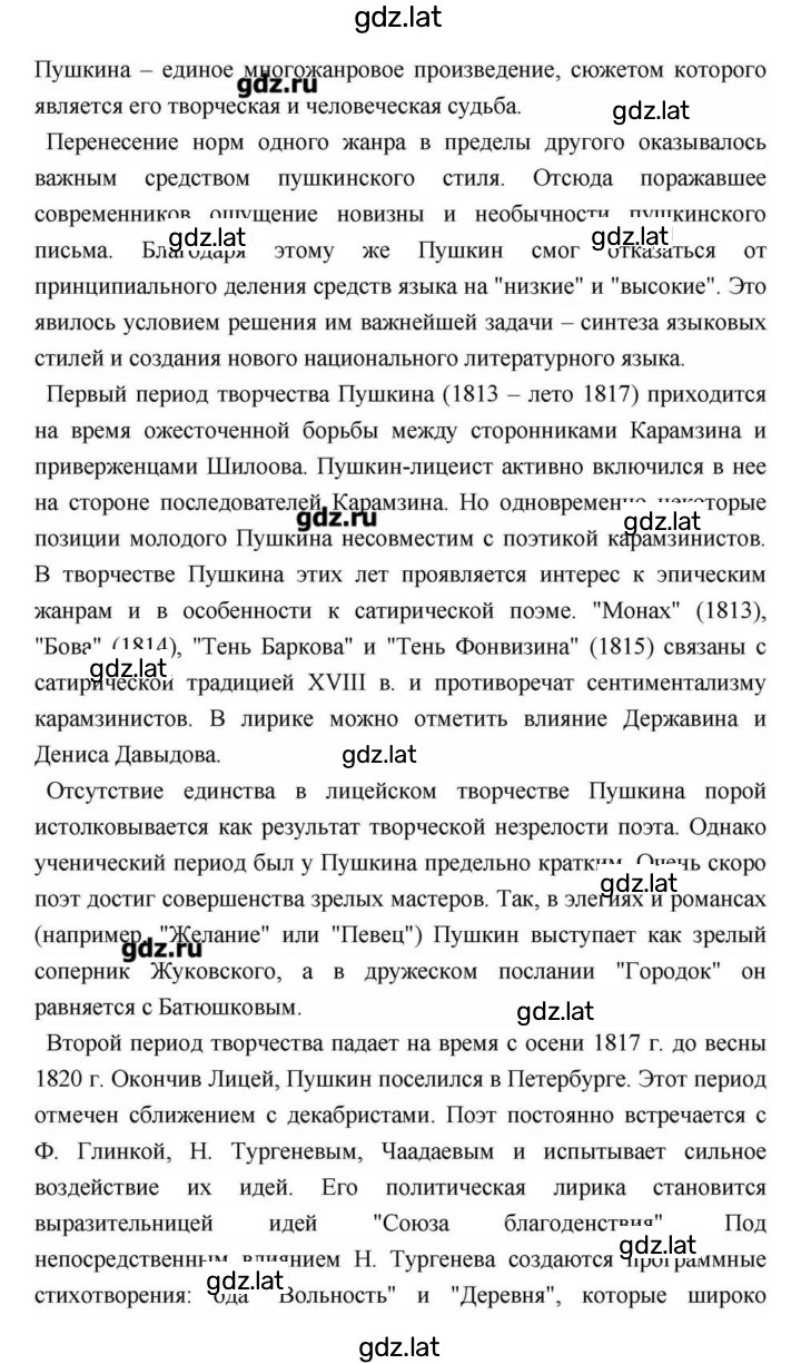 Решение задания № 258 — страница 6