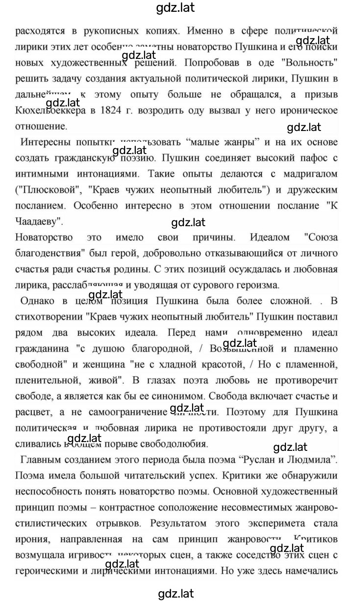 Решение задания № 258 — страница 7
