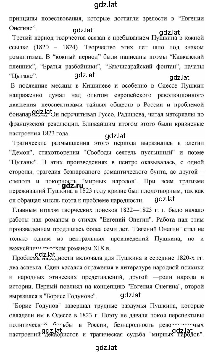 Решение задания № 258 — страница 8