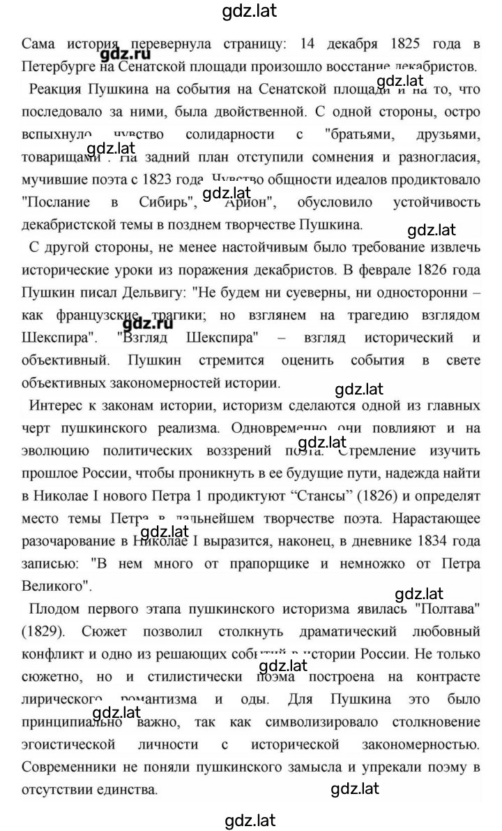 Решение задания № 258 — страница 9