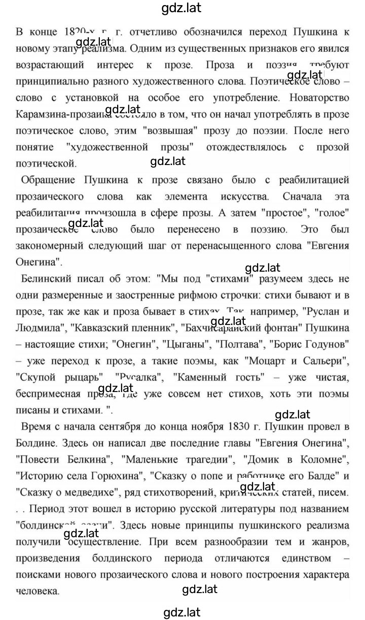 Решение задания № 258 — страница 10