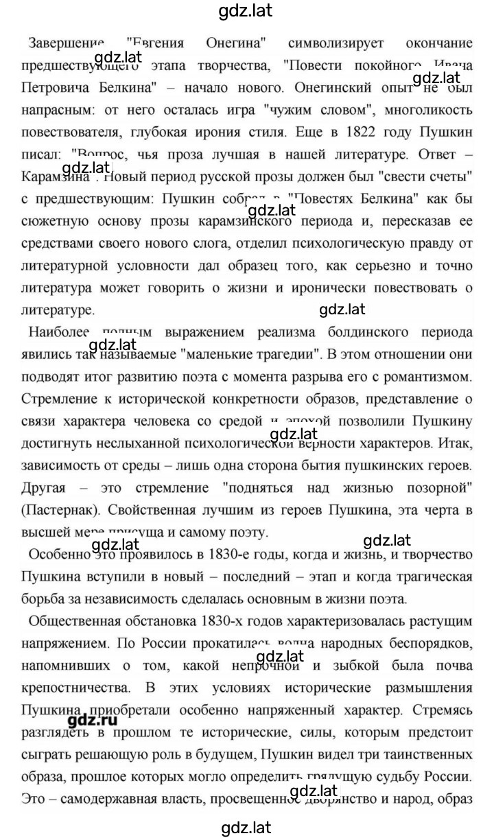 Решение задания № 258 — страница 11