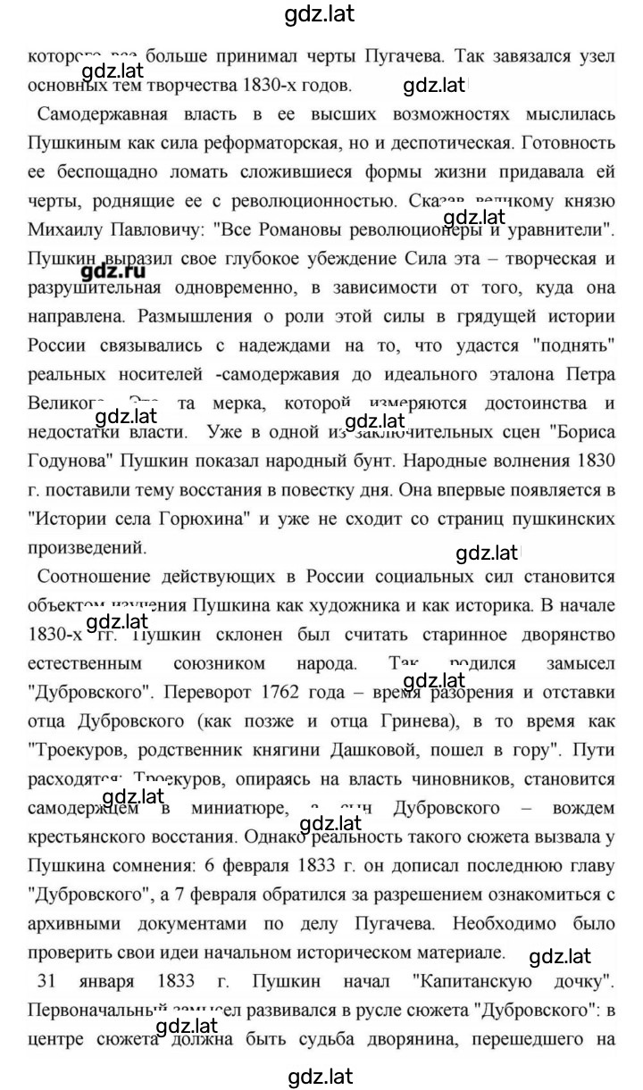 Решение задания № 258 — страница 12