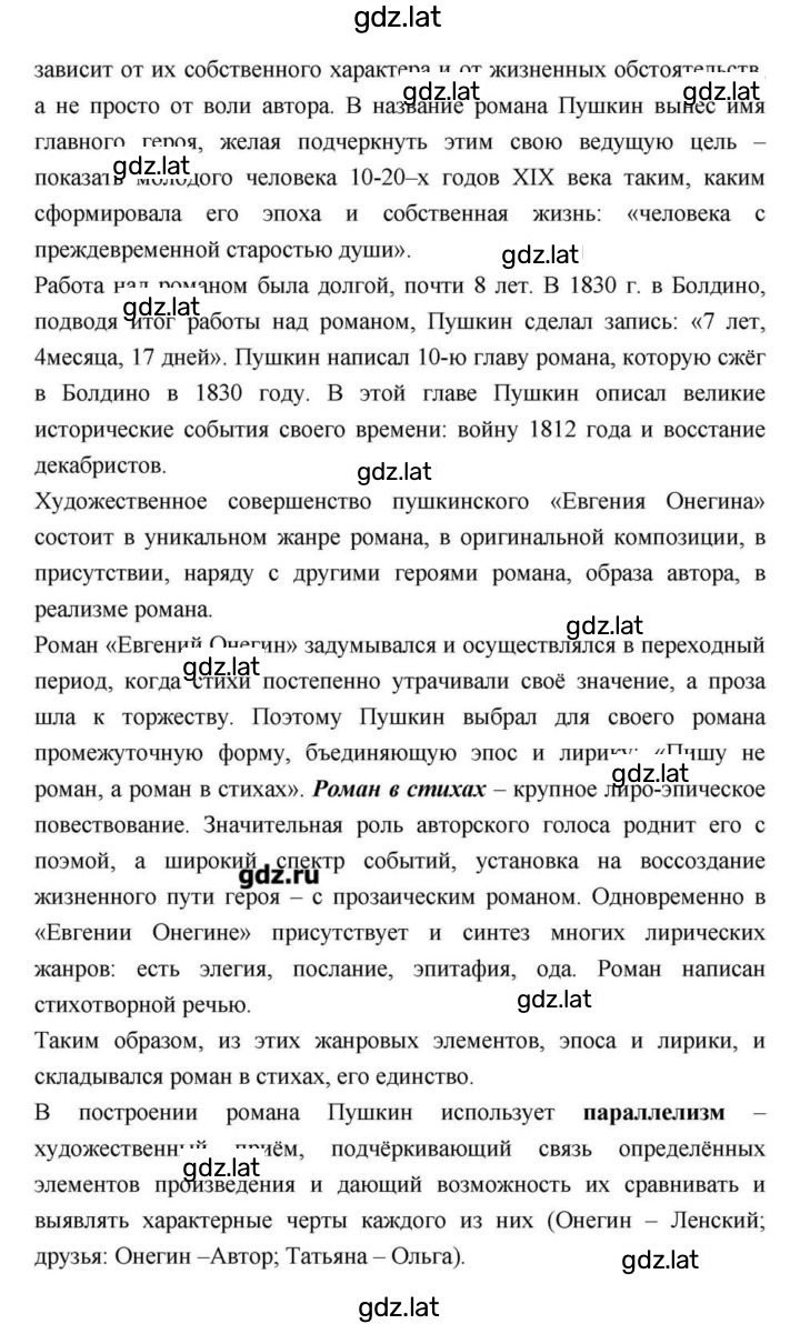 Решение задания № 258 — страница 14