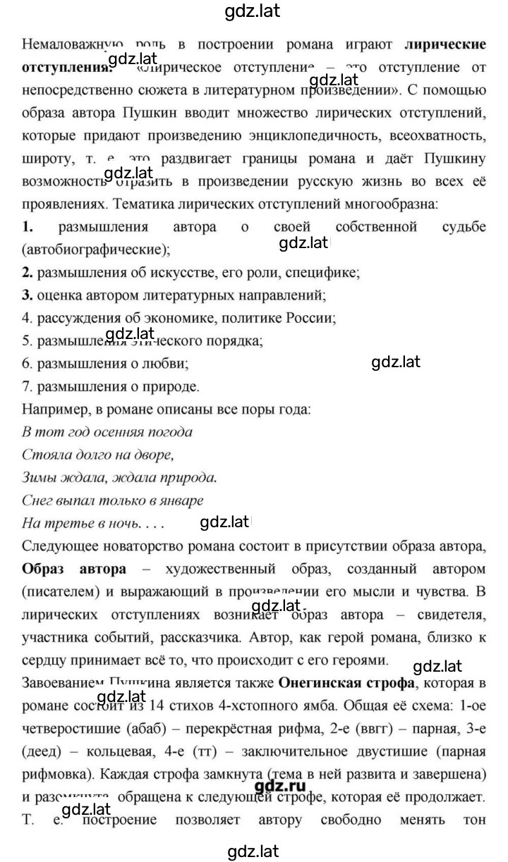 Решение задания № 258 — страница 15