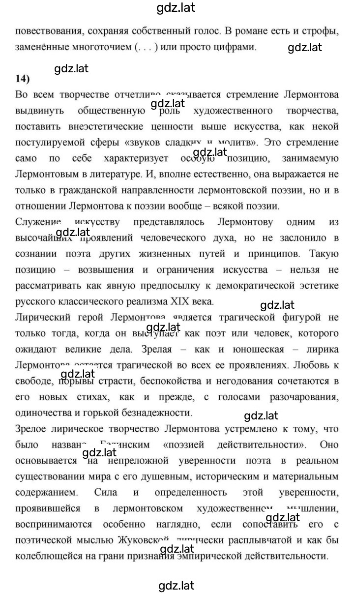 Решение задания № 258 — страница 16