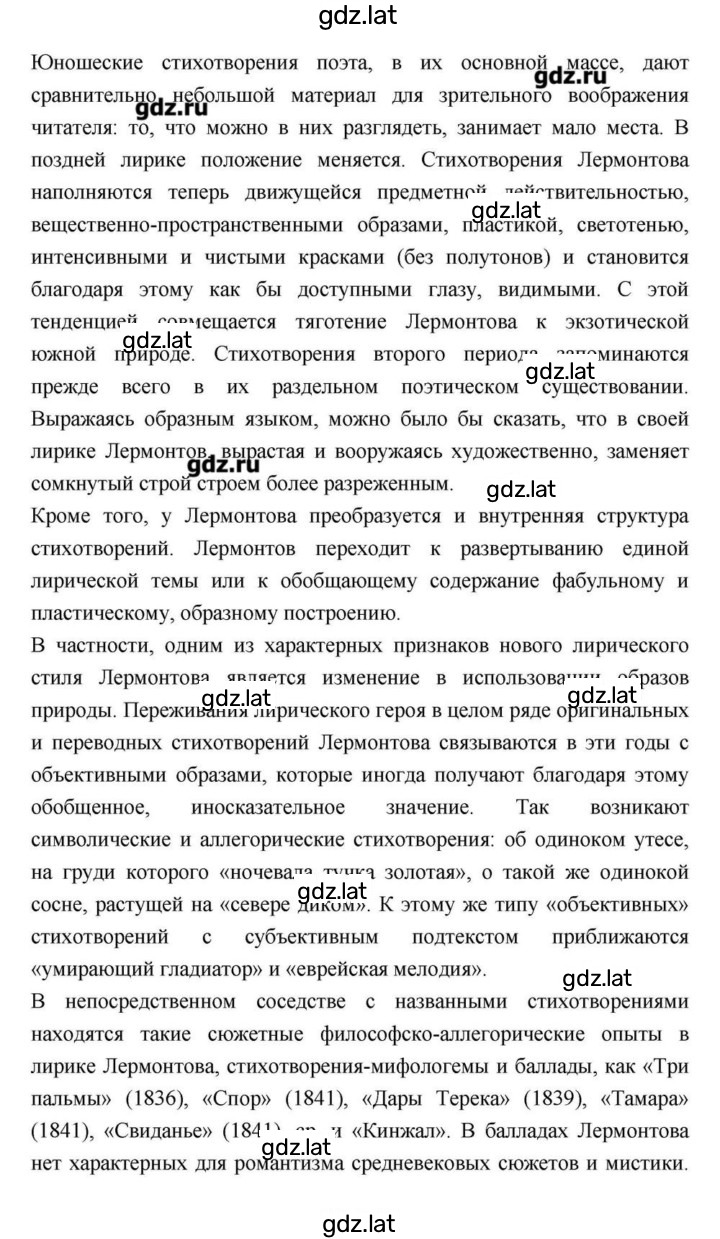 Решение задания № 258 — страница 17