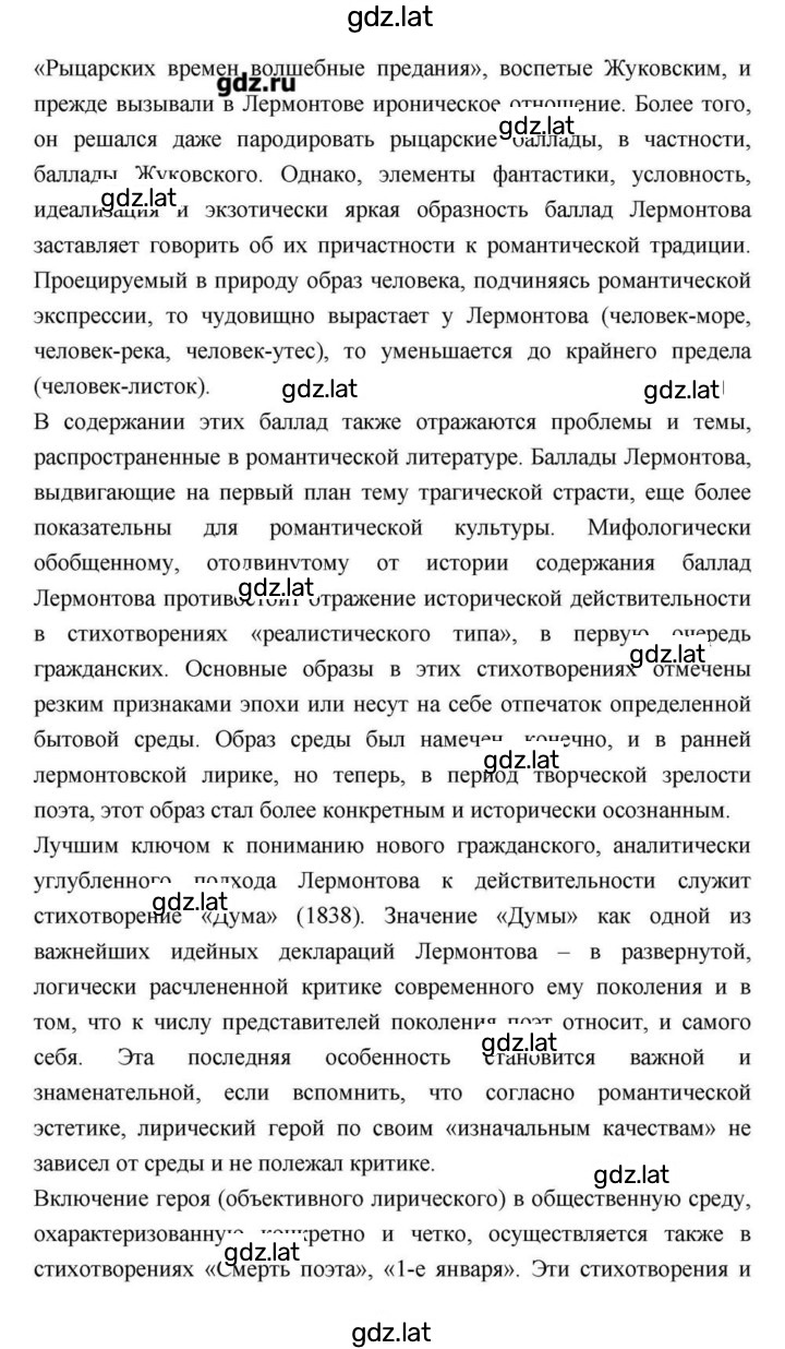 Решение задания № 258 — страница 18