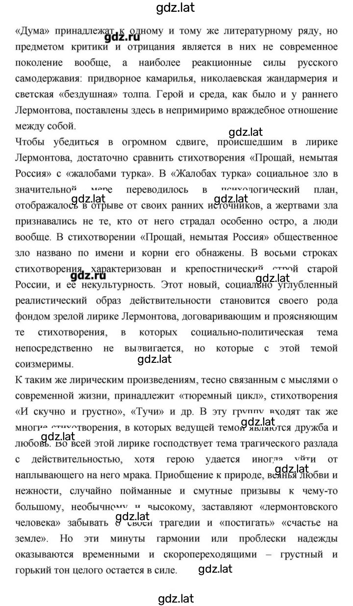 Решение задания № 258 — страница 19