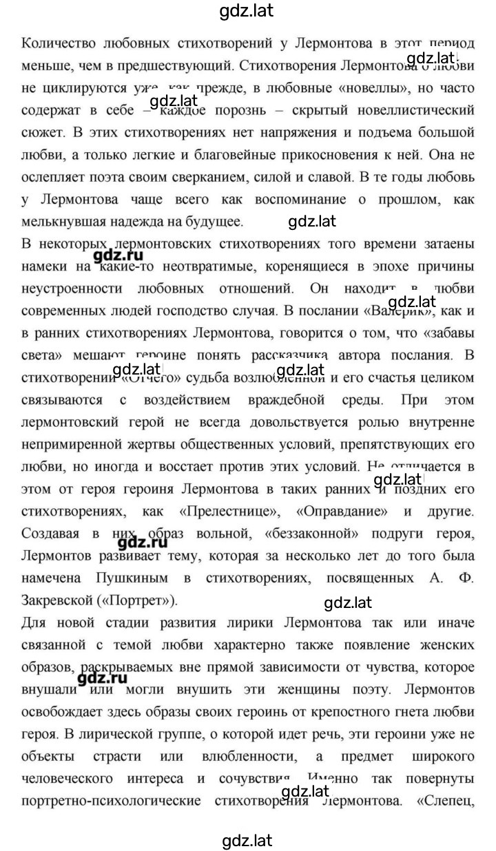 Решение задания № 258 — страница 20