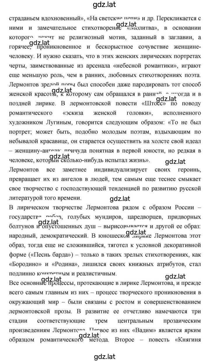 Решение задания № 258 — страница 21