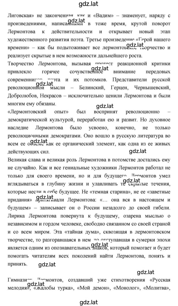 Решение задания № 258 — страница 22