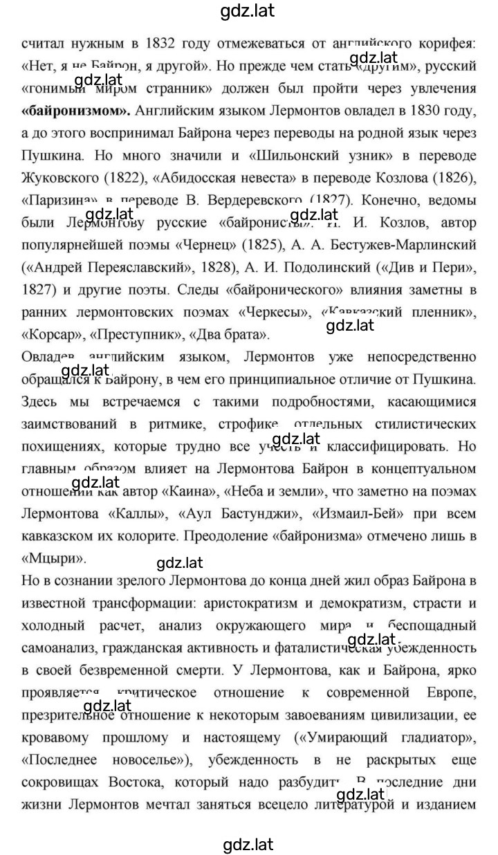 Решение задания № 258 — страница 23