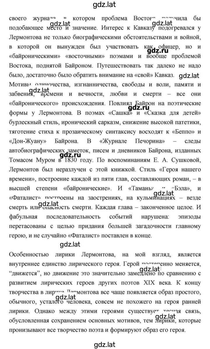 Решение задания № 258 — страница 24