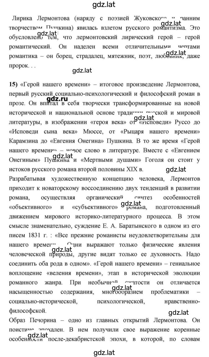 Решение задания № 258 — страница 25