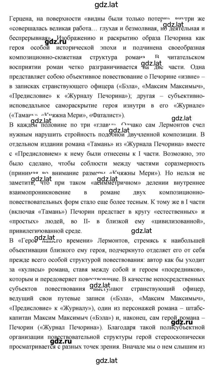 Решение задания № 258 — страница 26
