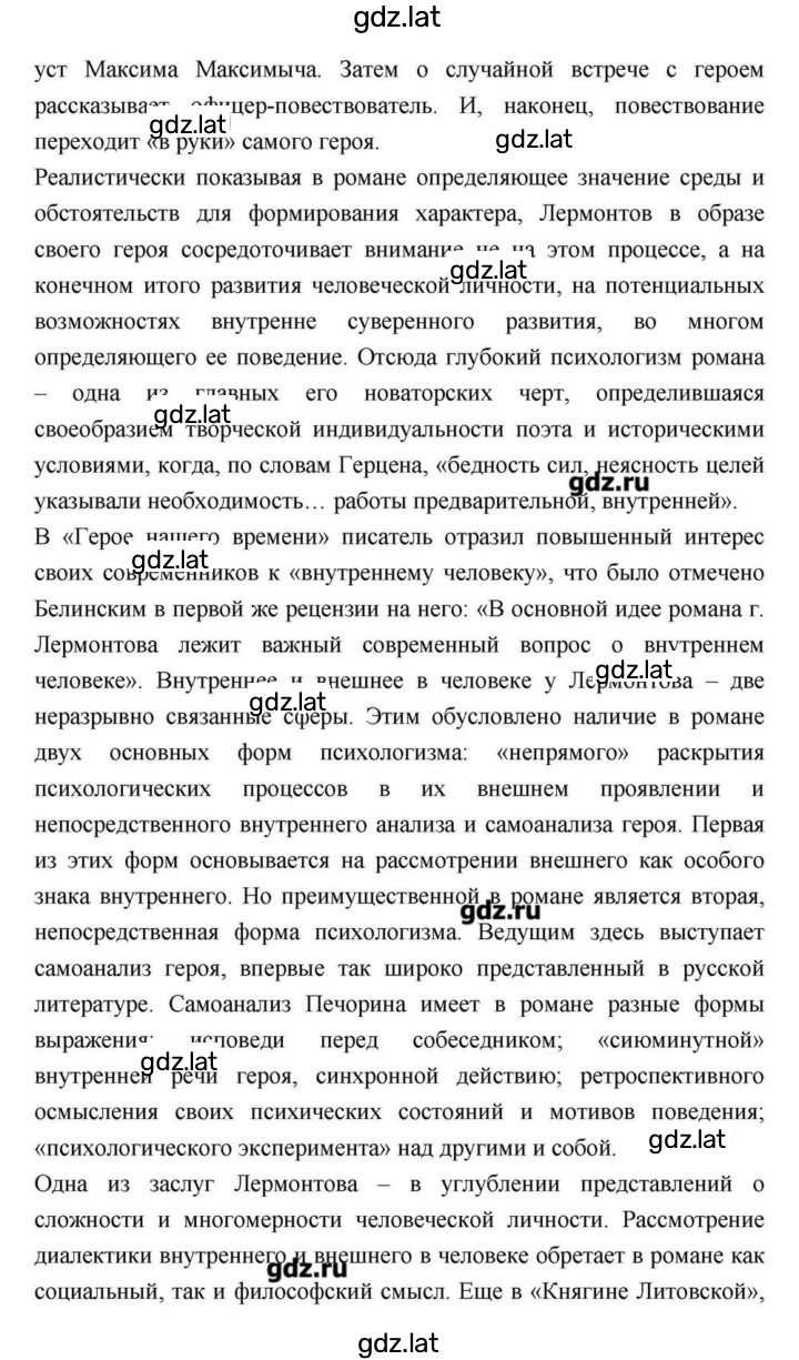 Решение задания № 258 — страница 27