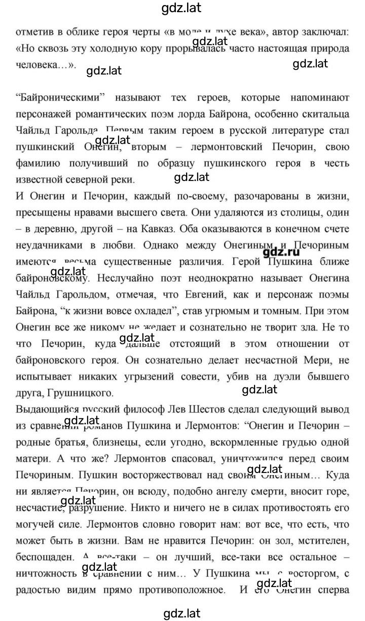 Решение задания № 258 — страница 28