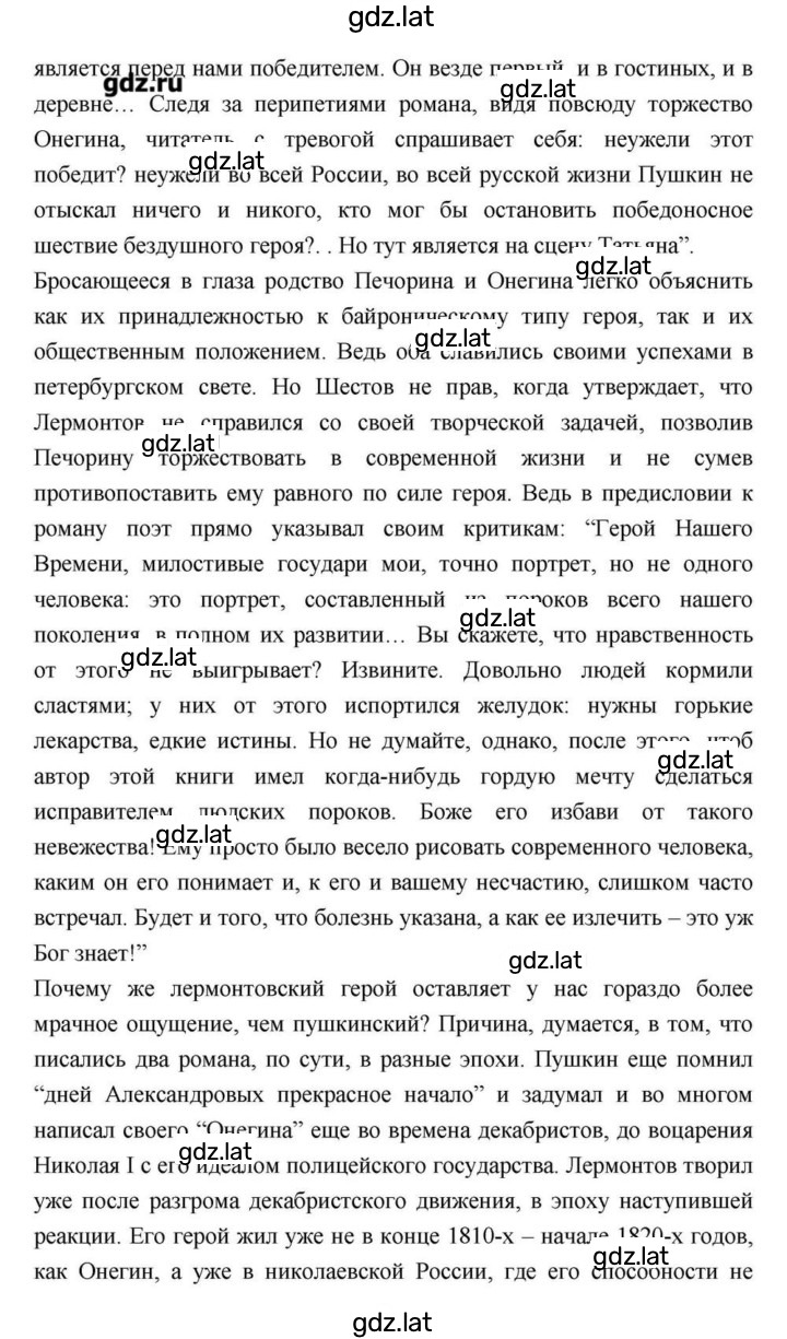 Решение задания № 258 — страница 29