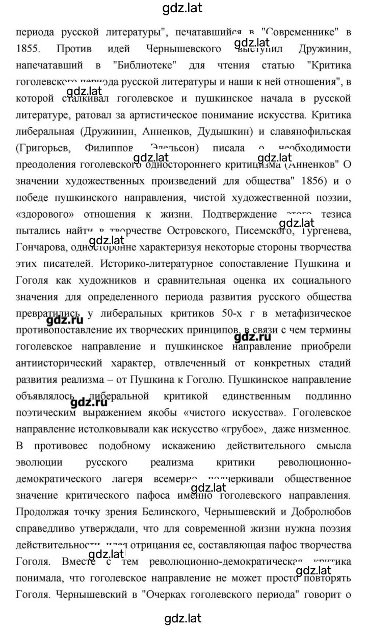 Решение задания № 258 — страница 31