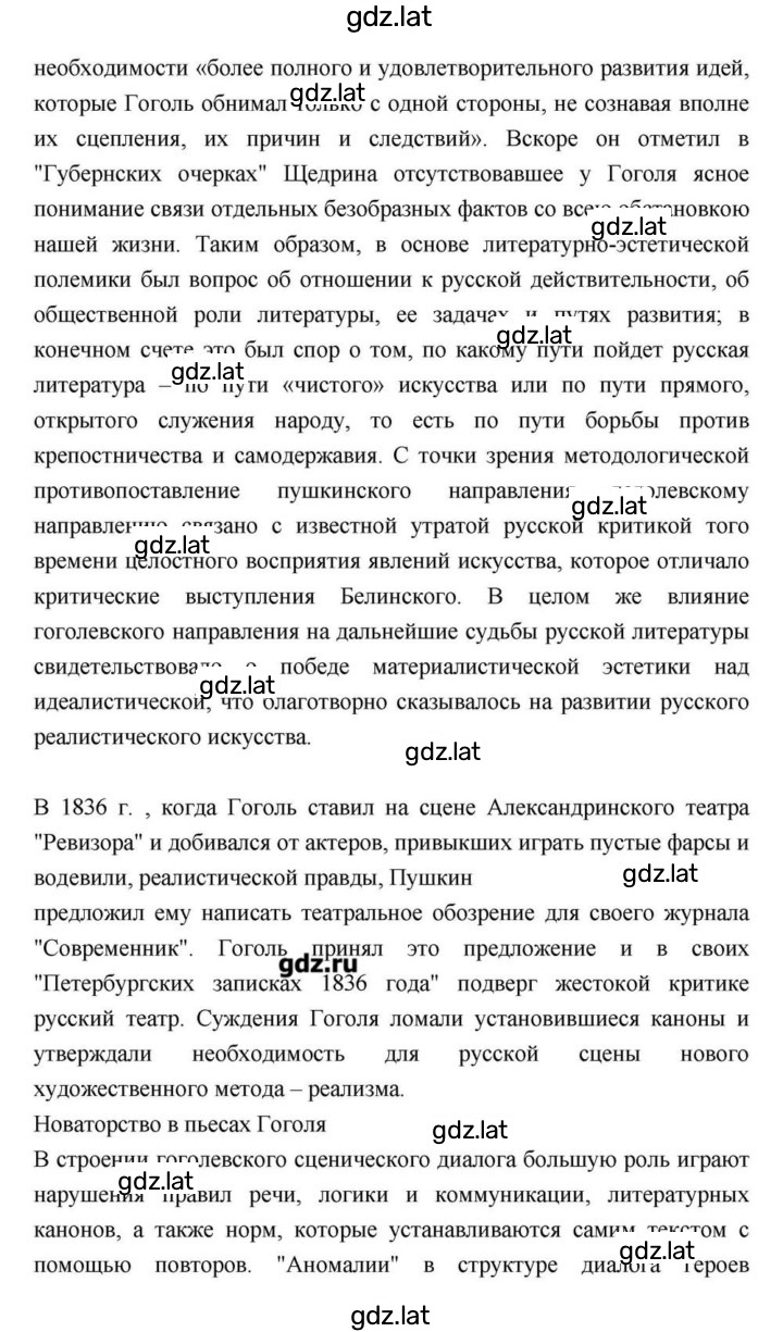 Решение задания № 258 — страница 32