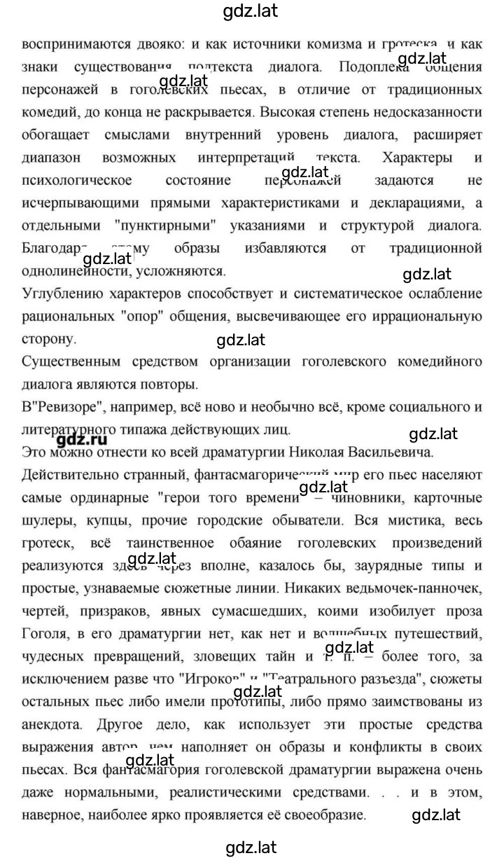 Решение задания № 258 — страница 33