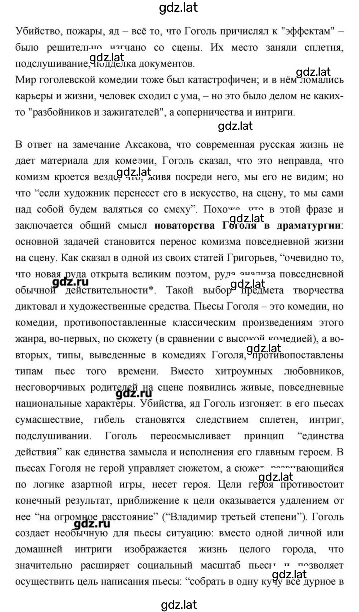 Решение задания № 258 — страница 34