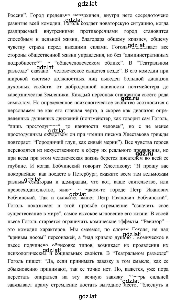 Решение задания № 258 — страница 35