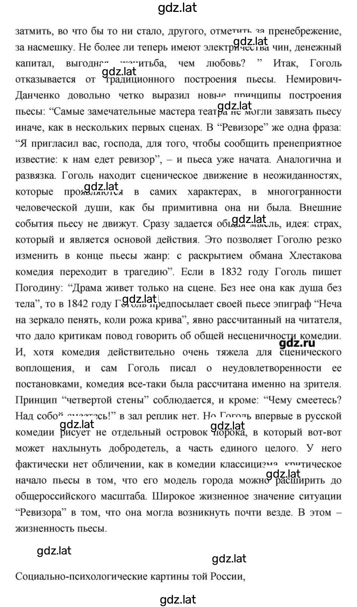 Решение задания № 258 — страница 36