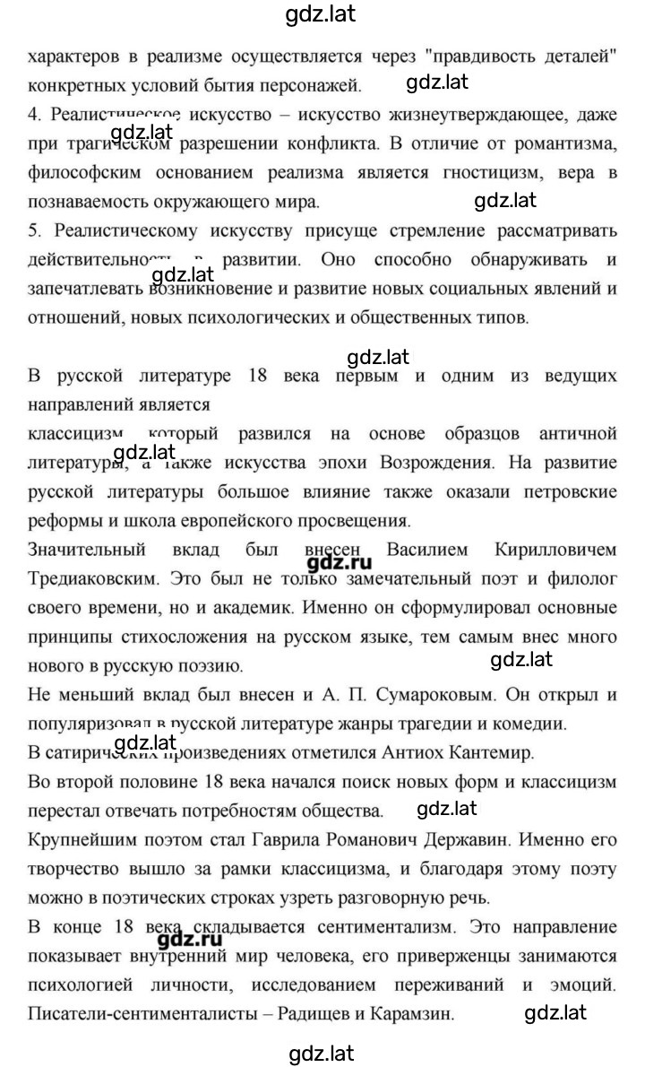 Решение задания № 258 — страница 39