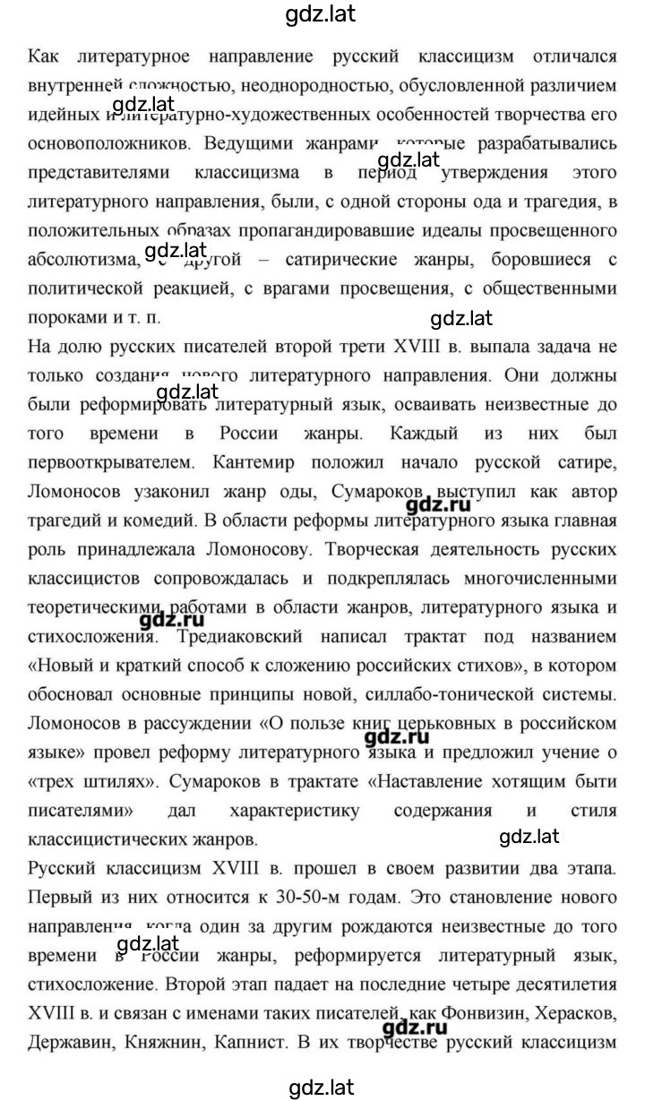 Решение задания № 258 — страница 40