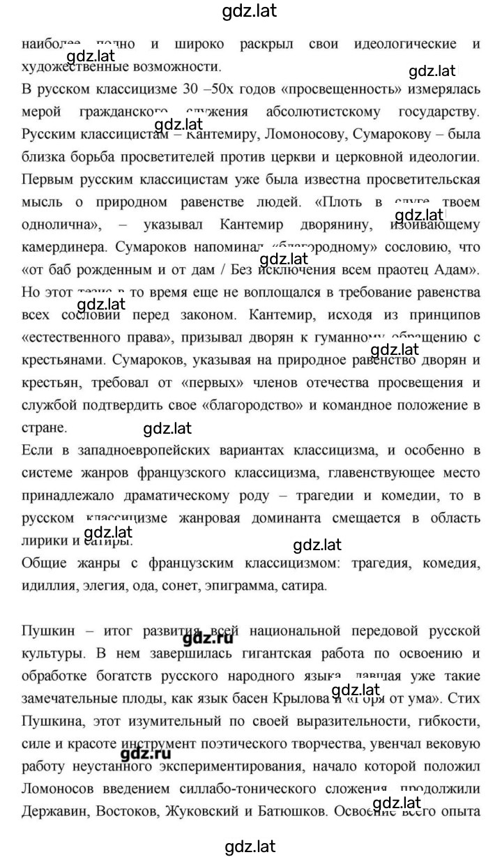 Решение задания № 258 — страница 41