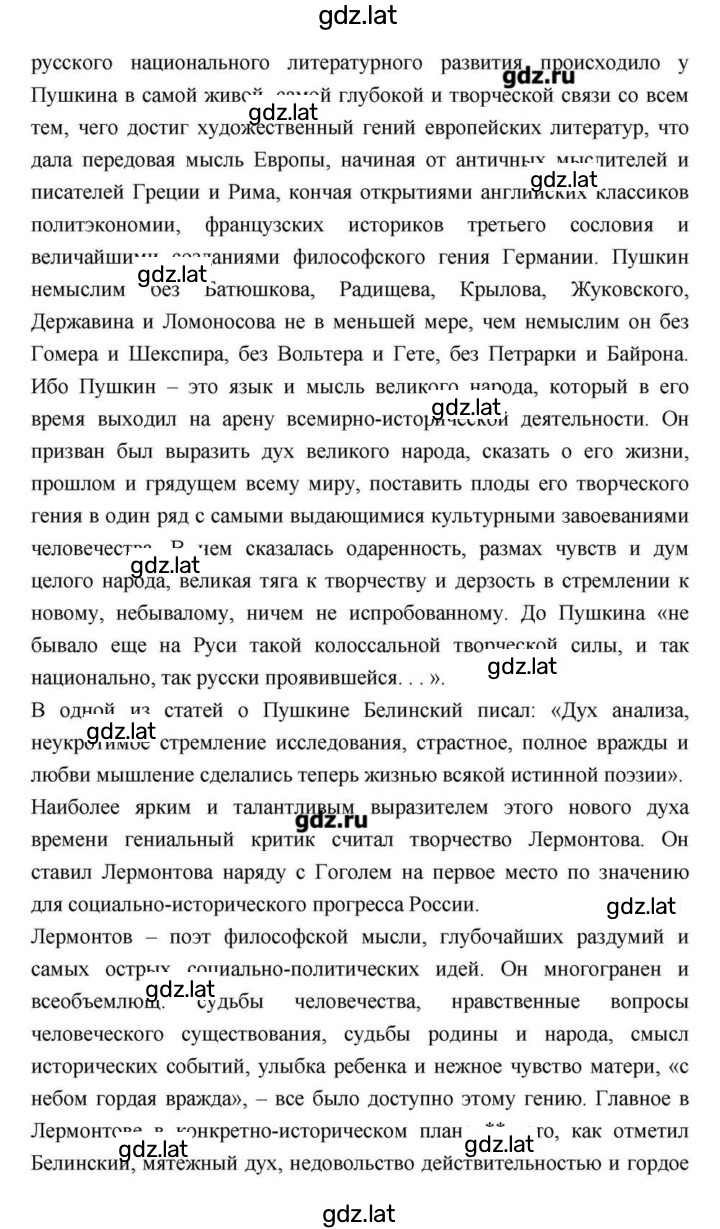 Решение задания № 258 — страница 42